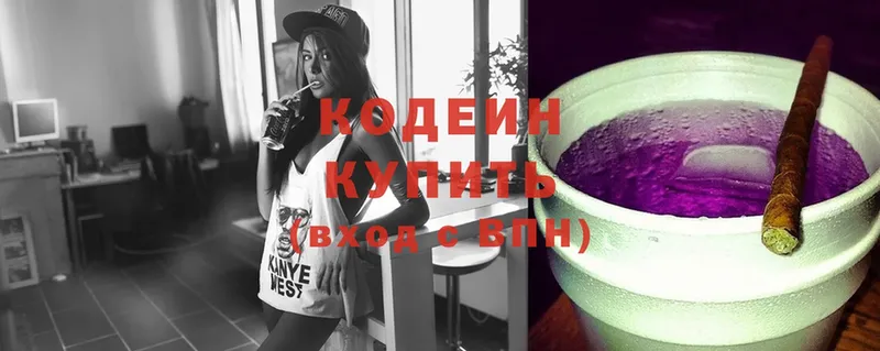 Кодеиновый сироп Lean напиток Lean (лин)  купить наркоту  сайты даркнета официальный сайт  Советская Гавань 