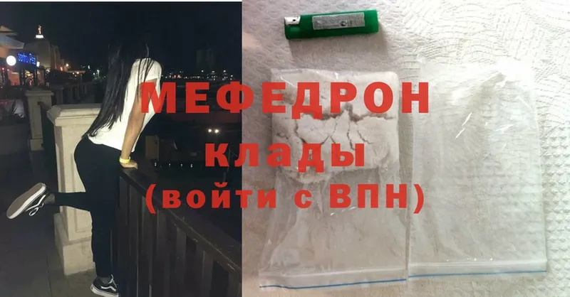 Мефедрон mephedrone  shop состав  Советская Гавань 